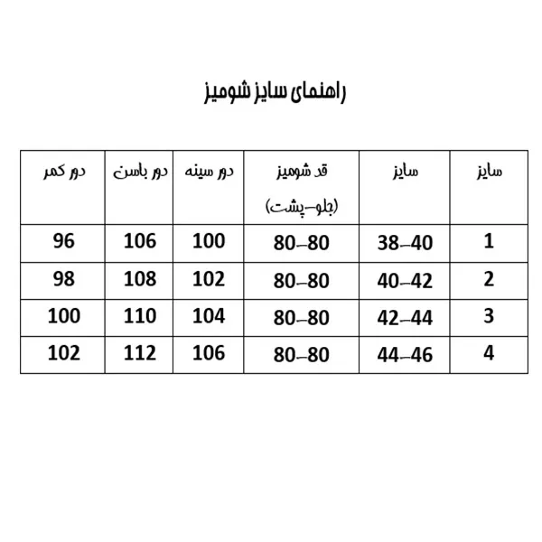 شومیز زنانه مدل 0055